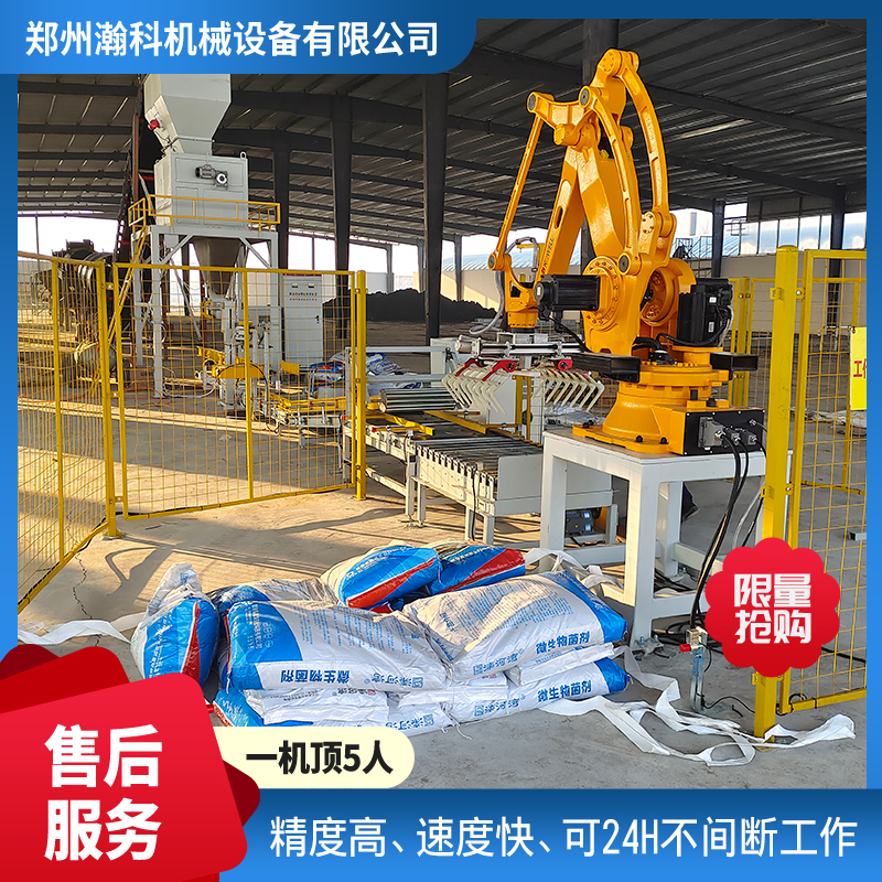 How much does a set of the organic fertilizer dedicated belt double-bucket packaging machine + colum