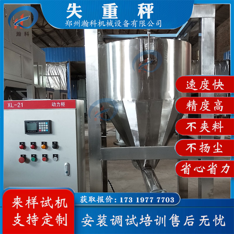 How much is a special loss-in-weight scale for adding organic-inorganic compound trace elements? How